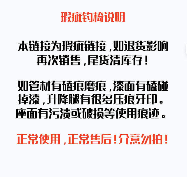 【微瑕疵】升降月亮椅高靠背钓椅升降钓鱼马扎退货瑕疵链接介意勿拍