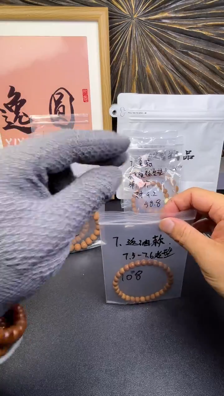 吊坠猴头核桃闪微反油老型7.5mm