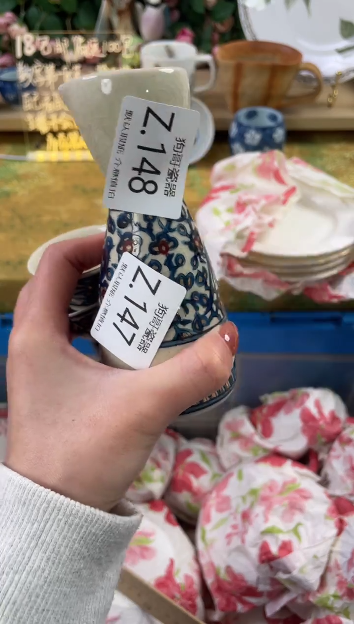 瓷片李****l148+3狗哥瓷器直播间111