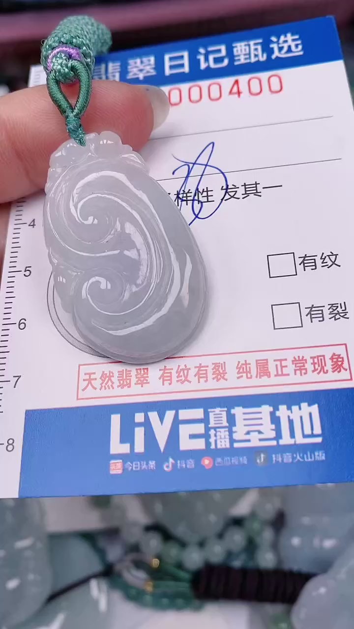 【闪购商品】翡翠颈饰未镶嵌00000400