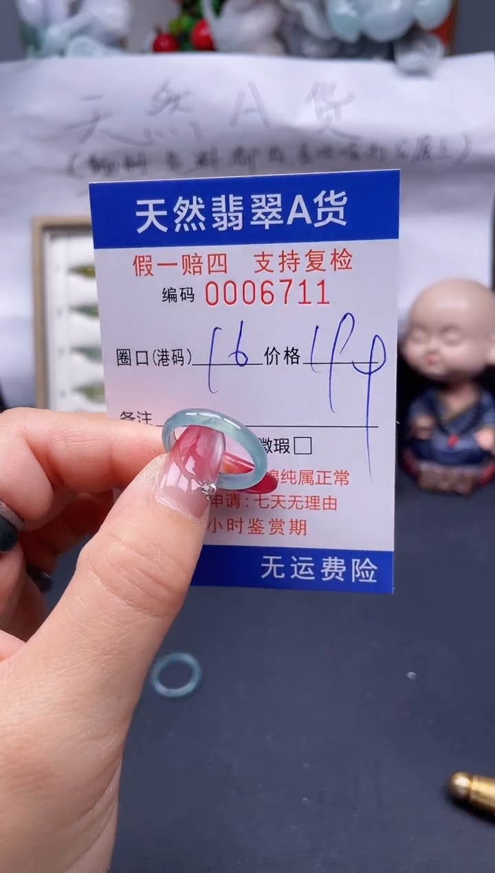 【闪购商品】翡翠戒指未镶嵌16*6711....