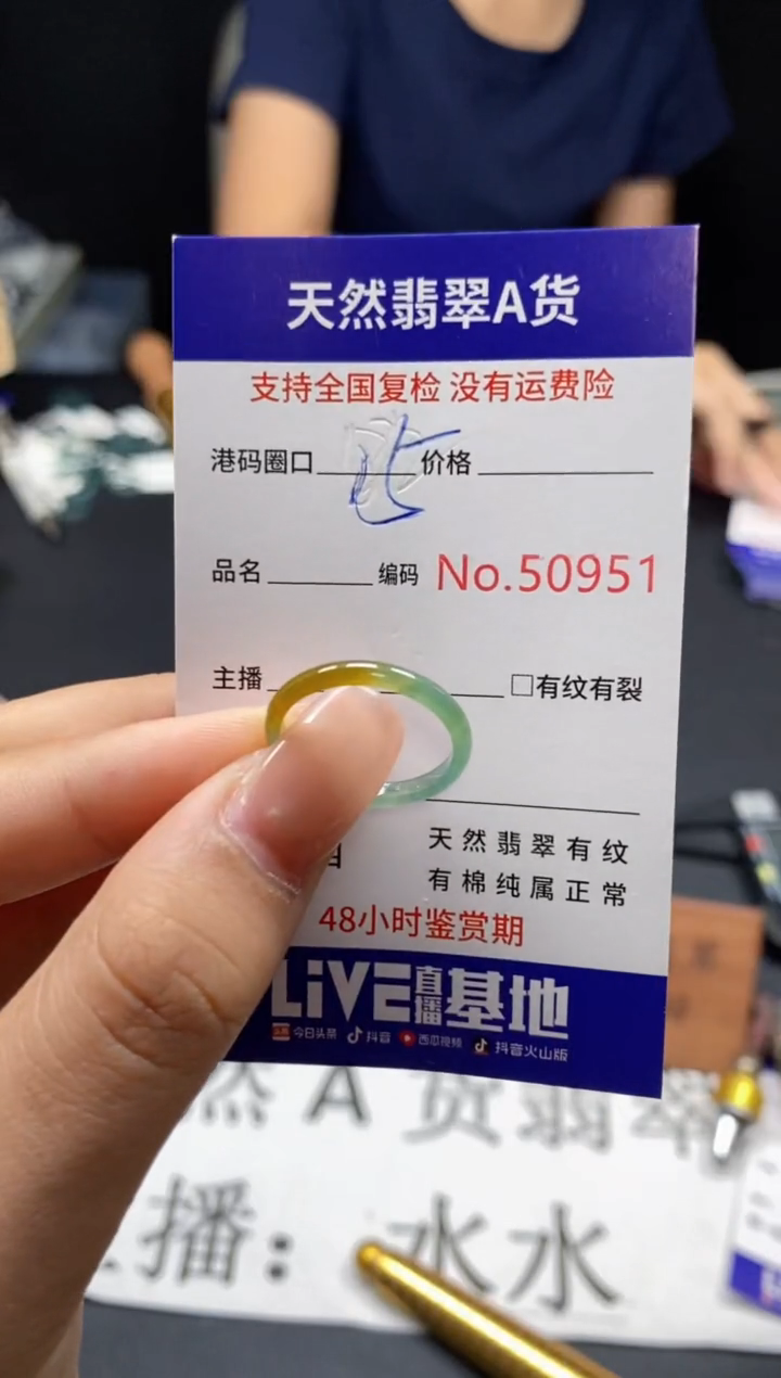 未镶嵌戒指翡翠天然A货翡翠0951