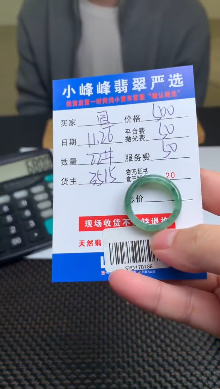 未镶嵌定制翡翠星***火SYD170788