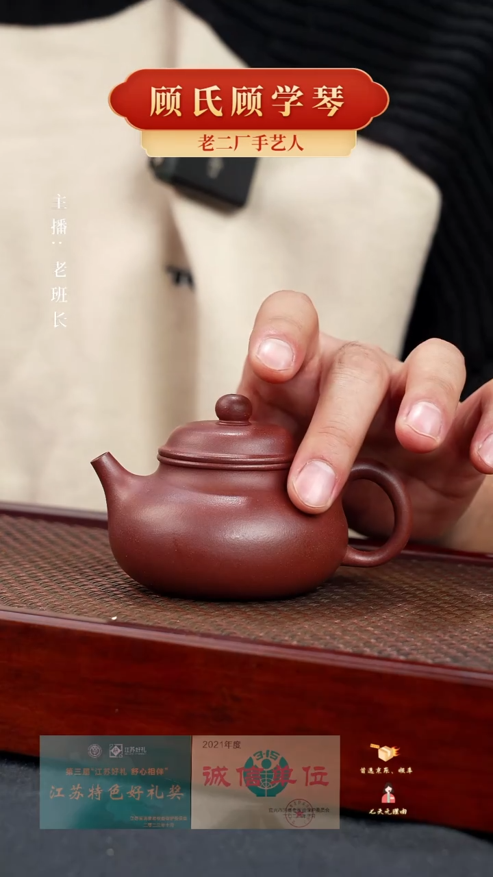 【闪购商品】紫砂茶壶容天（顾）