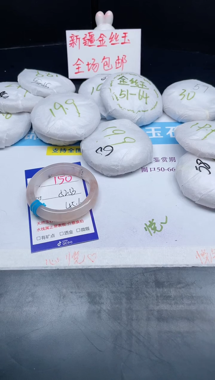 【闪购商品】石英质玉手镯未镶嵌150-52+