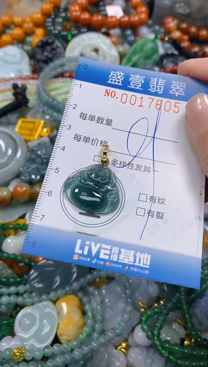 颈饰未镶嵌翡翠闪购0017605