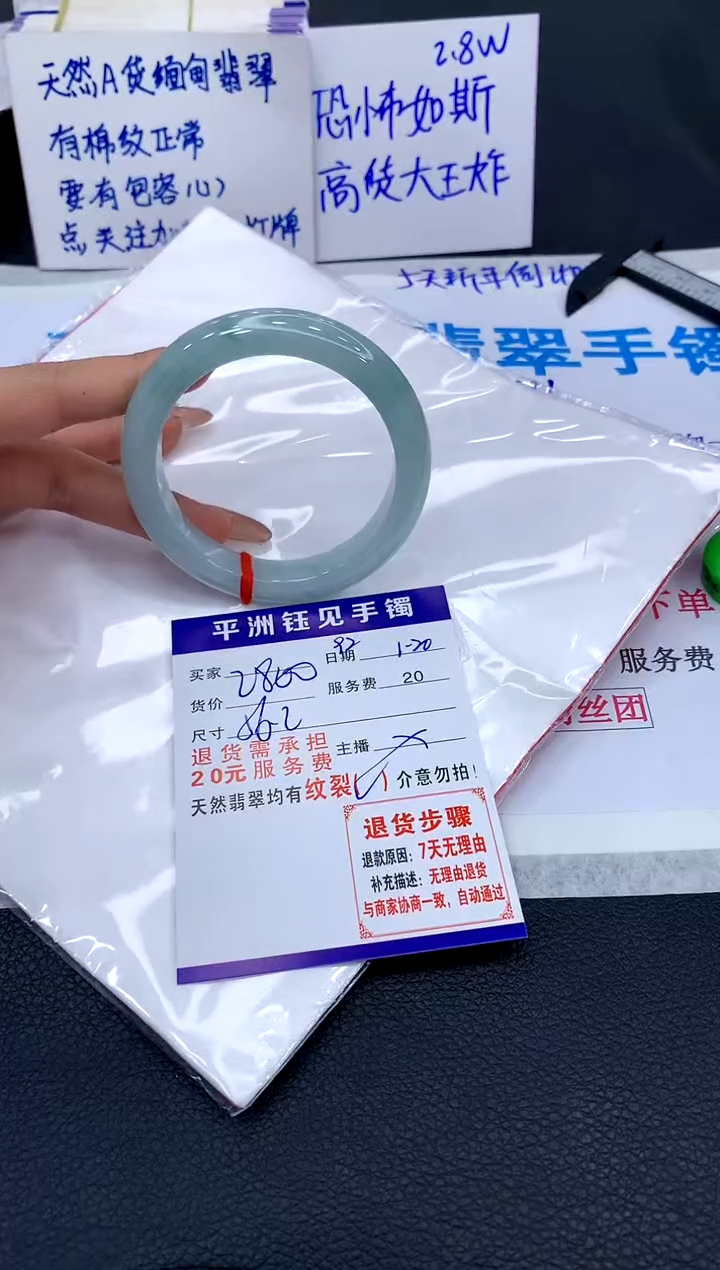 【闪购商品】翡翠手镯未镶嵌111111111111111