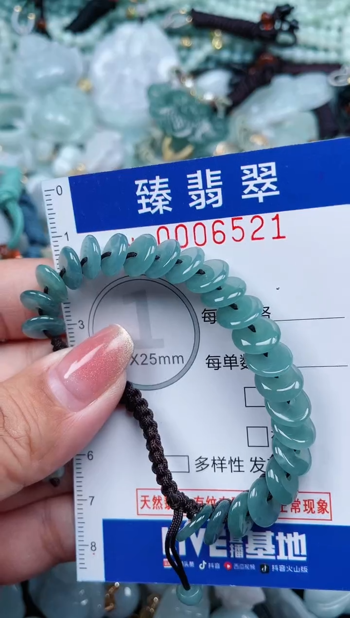 【闪购商品】翡翠颈饰未镶嵌.0006521