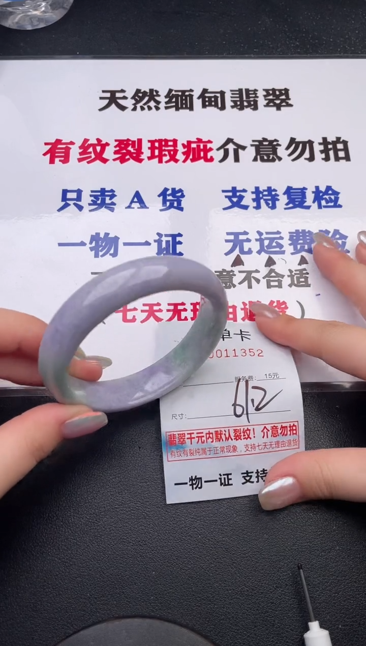 未镶嵌手镯翡翠52