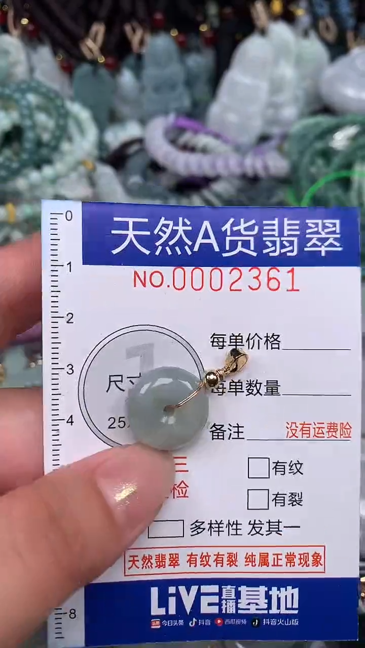 翡翠未镶嵌颈饰...0002361