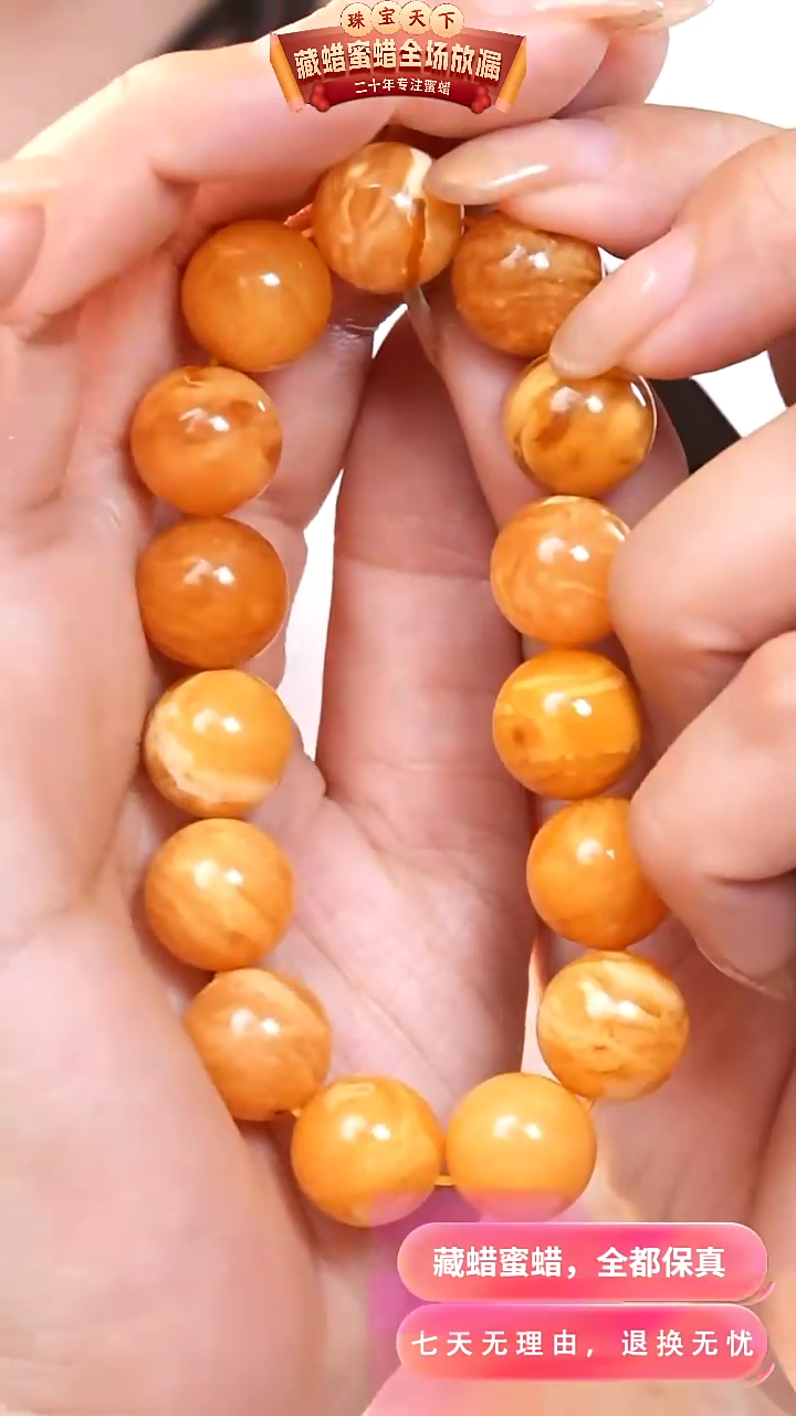 【闪购商品】蜜蜡颈饰未镶嵌4308天然蜜蜡琥珀假一罚四