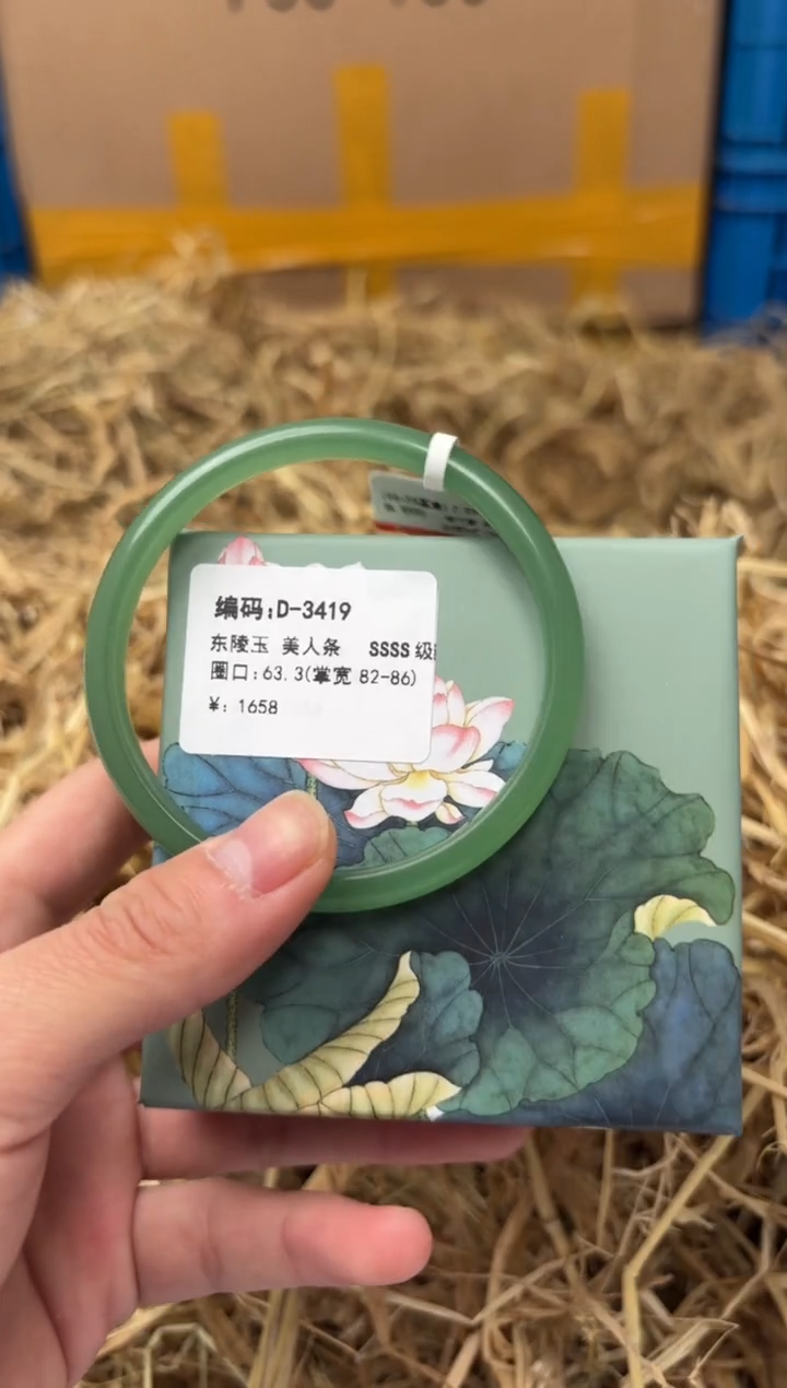 未镶嵌手镯石英质玉D-3419