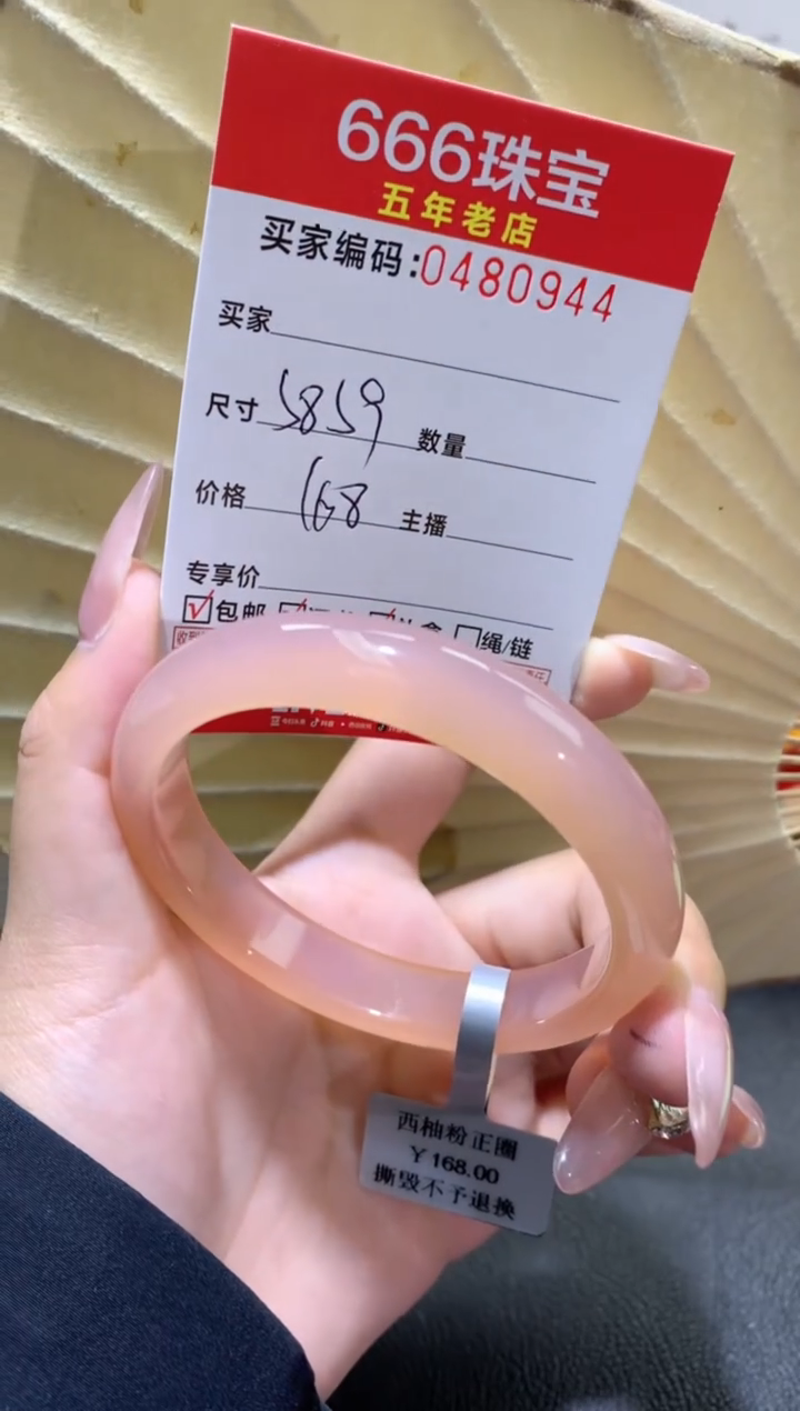 【闪购商品】玛瑙/玉髓手镯未镶嵌0480944