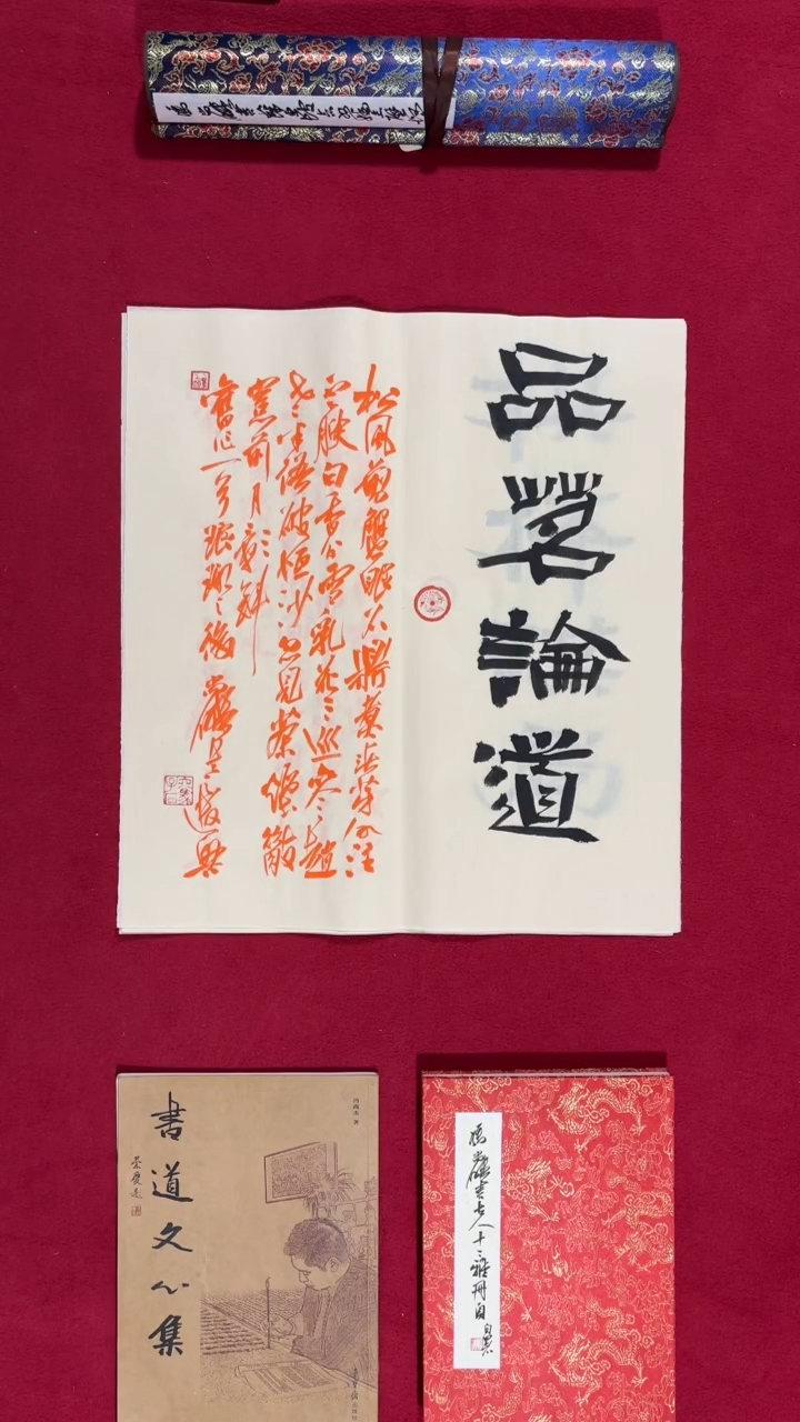 书法冯尚杰老师书法福利