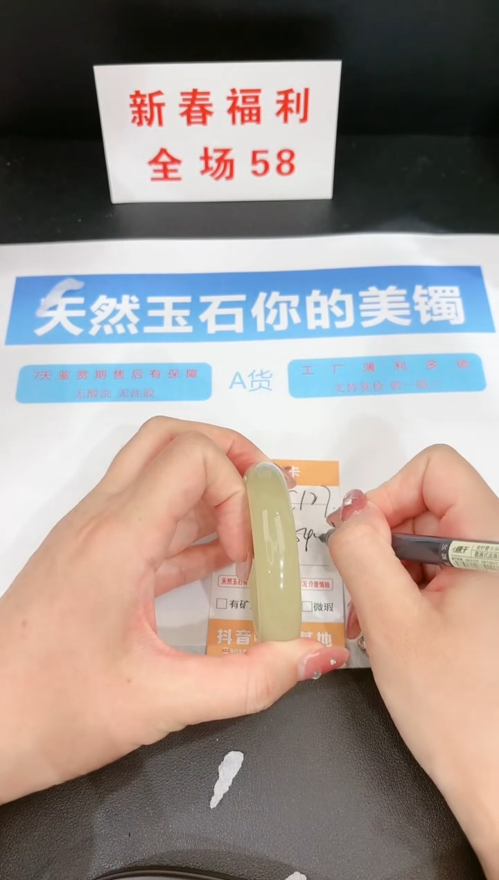 【闪购商品】石英质玉手镯未镶嵌127c