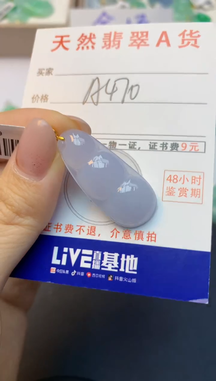 颈饰18K金镶嵌翡翠天然A货缅甸翡翠百元以上9元证书费自理