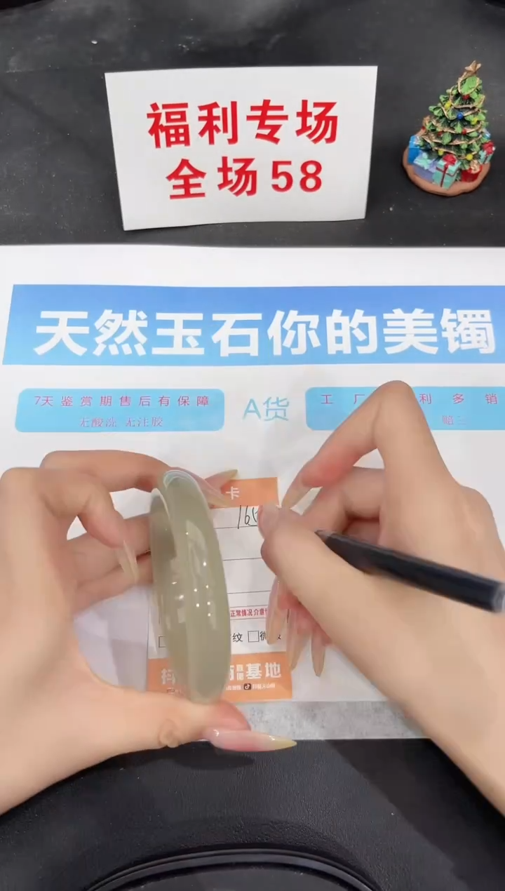 未镶嵌手镯石英质玉165-61.2