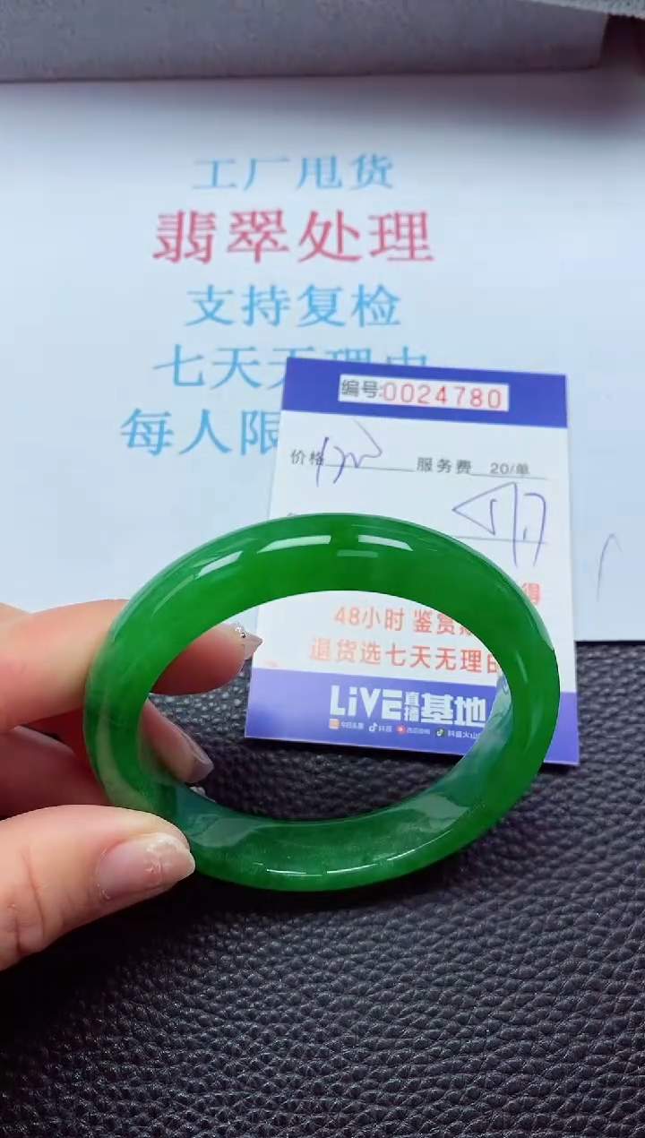【闪购商品】以实物为准0000024780