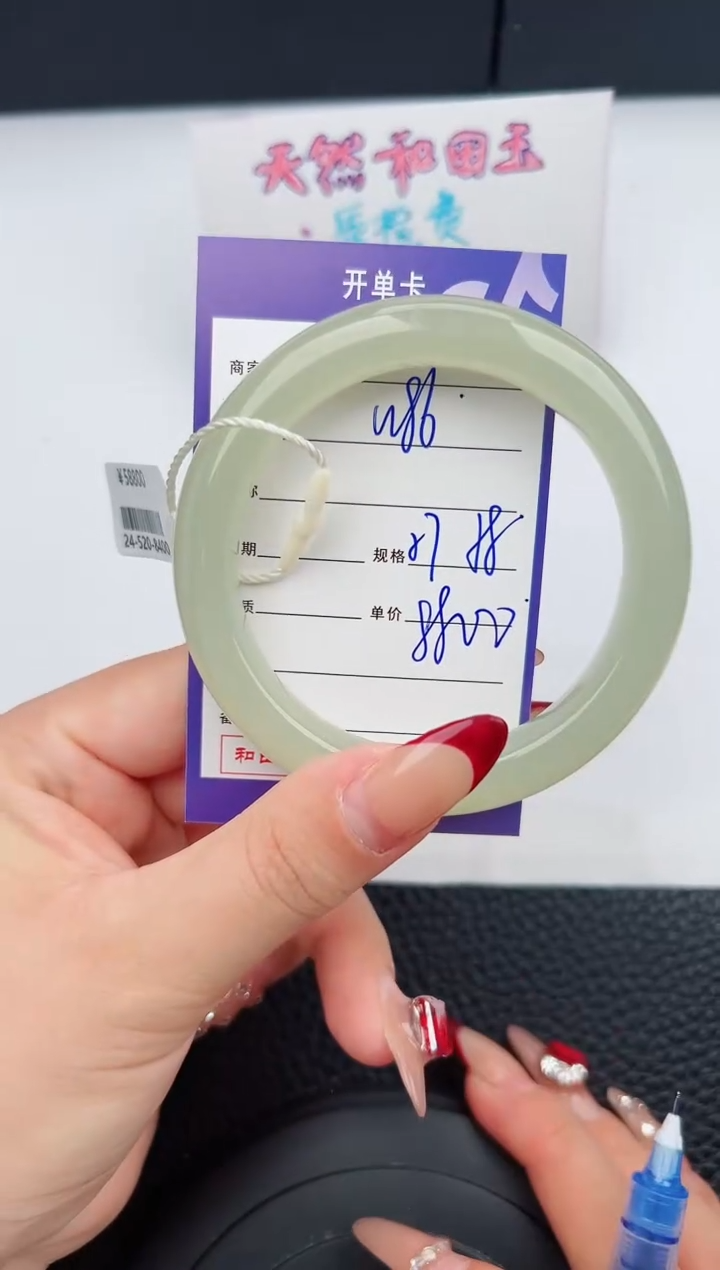 【闪购商品】和田玉手镯未镶嵌86微色差T10