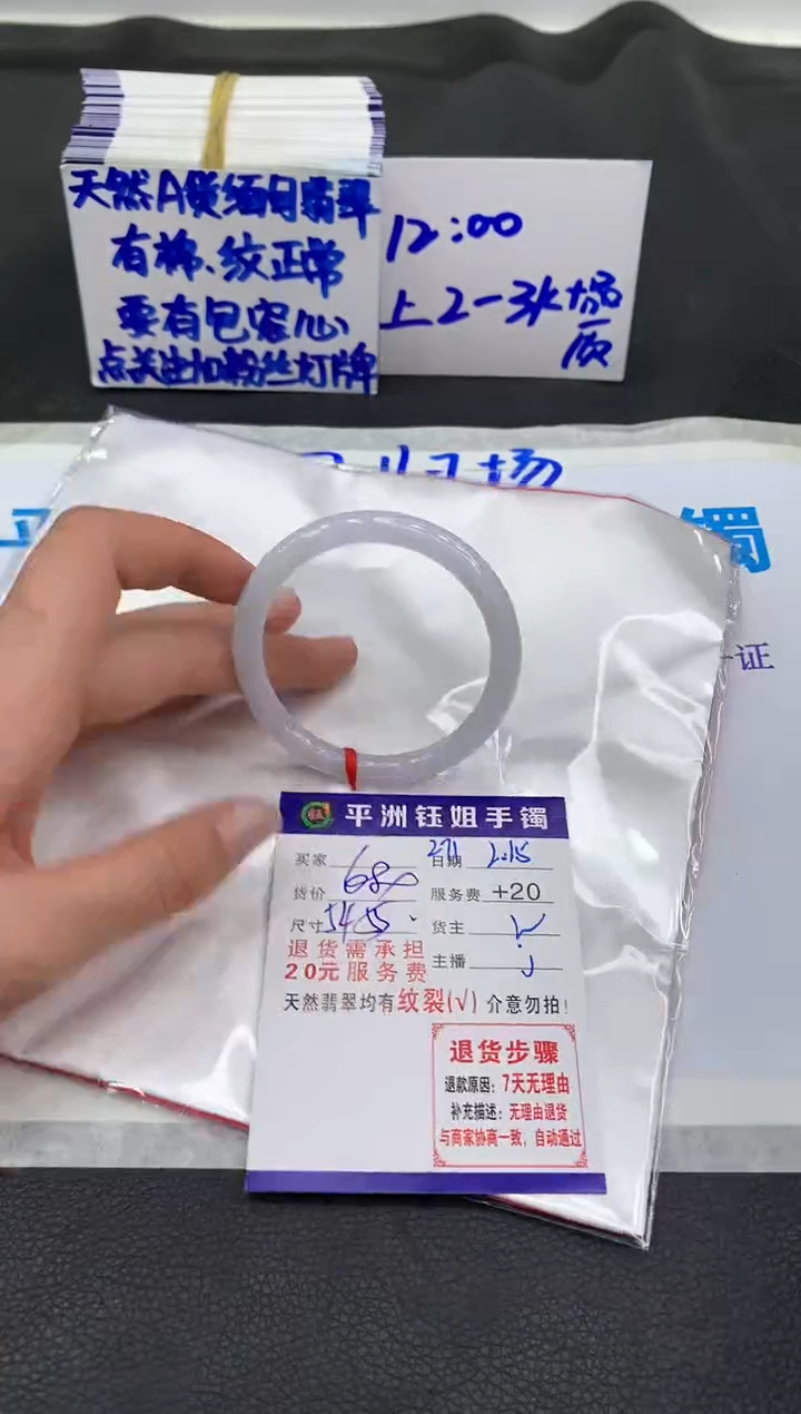 【闪购商品】翡翠手镯未镶嵌111111111