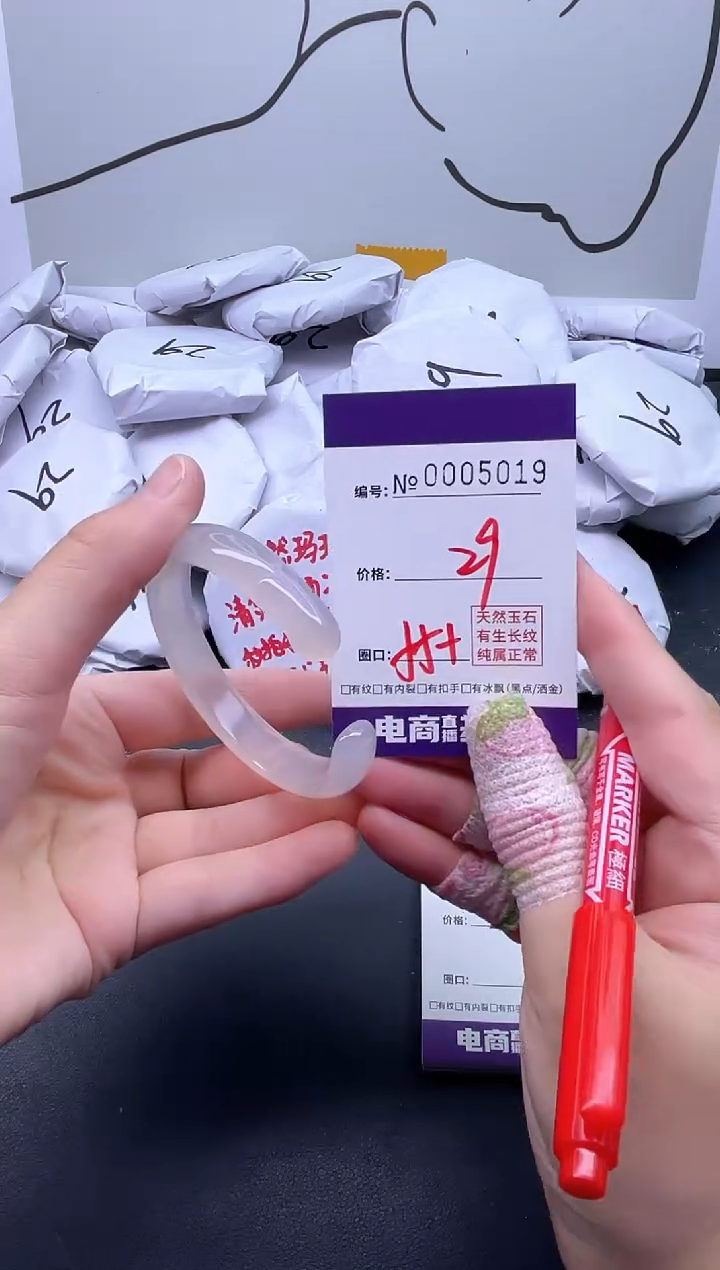 手镯玛瑙/玉髓未镶嵌5019