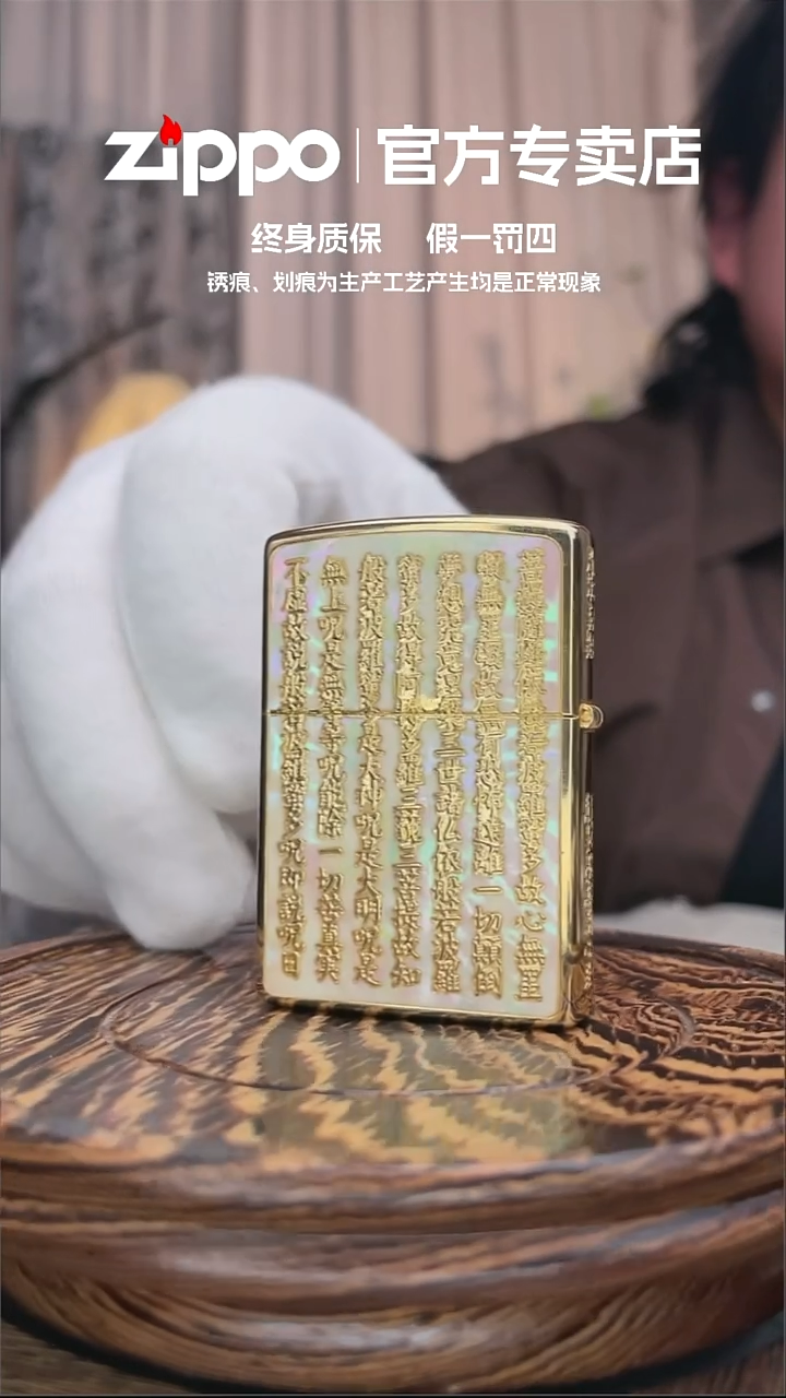 铜ZIPPO官方正品