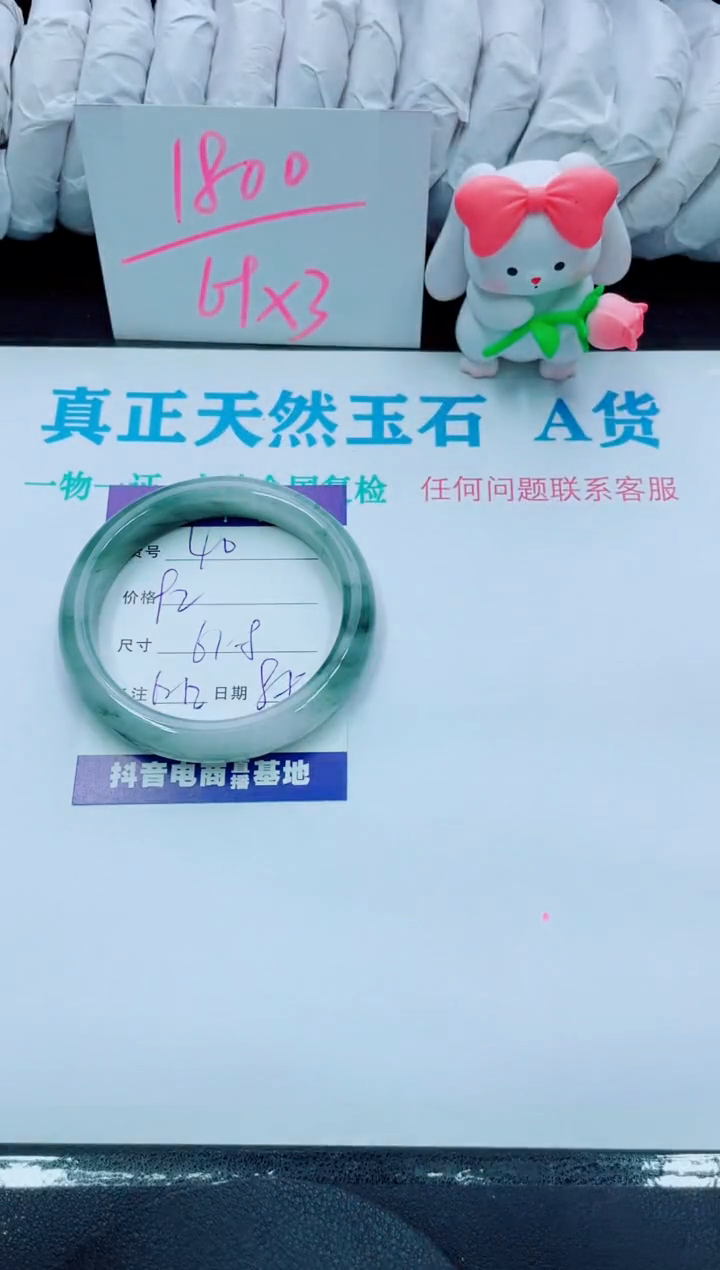 【闪购商品】石英质玉手镯未镶嵌40