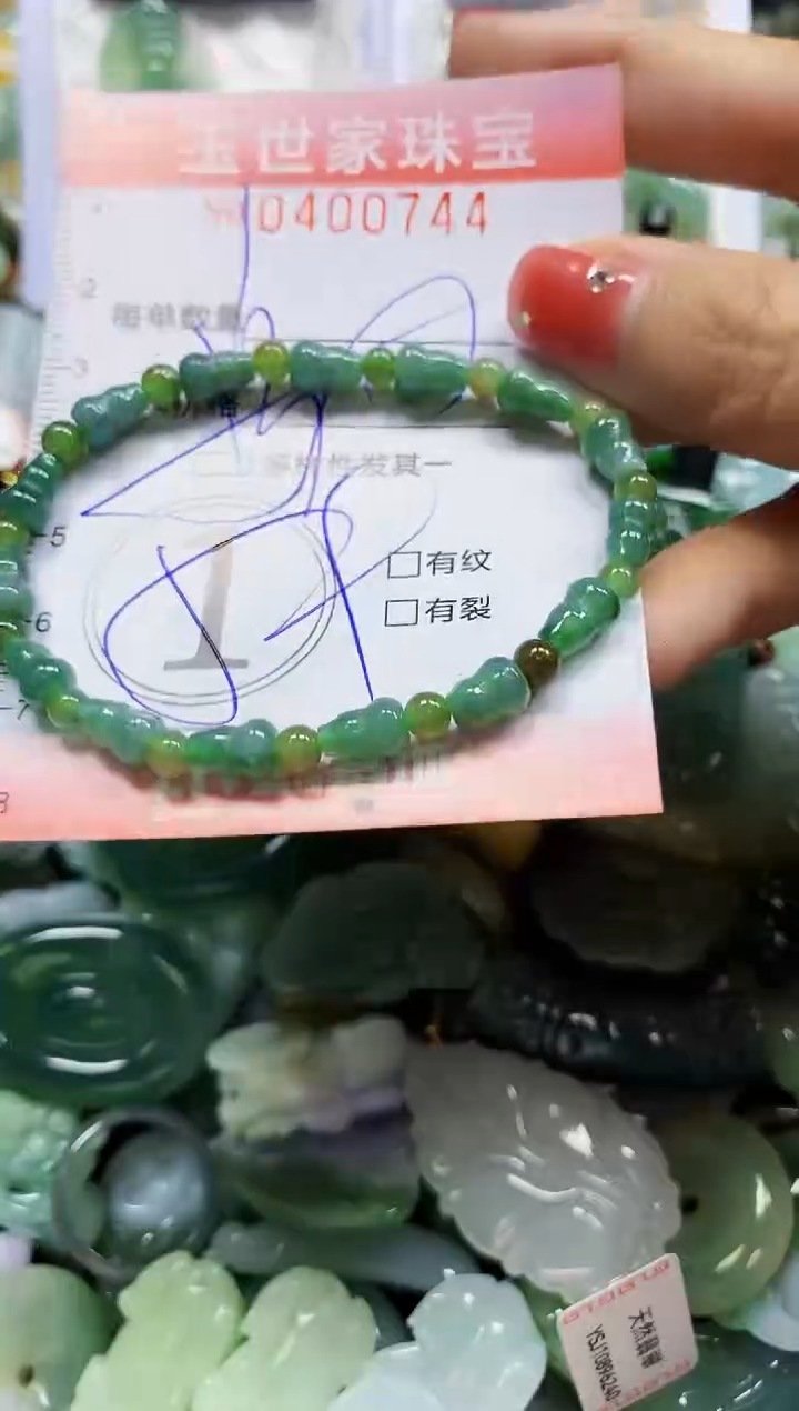 颈饰未镶嵌翡翠闪购0400744多样性发其一