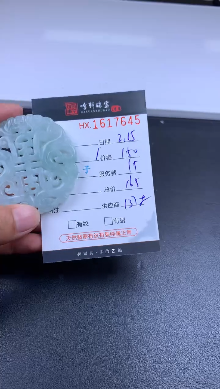 【闪购商品】翡翠挂件未镶嵌哈轩 挂件1