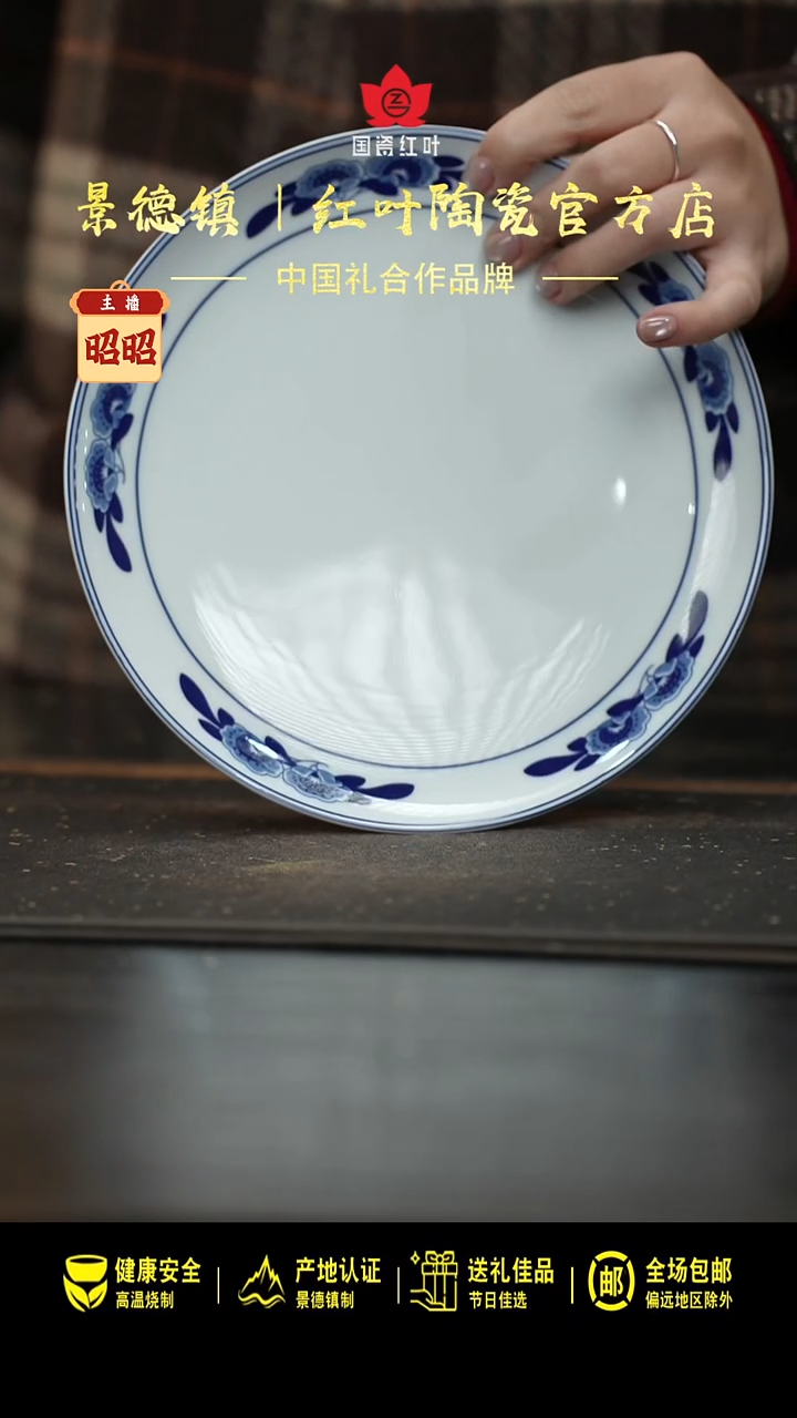 陶瓷1个正价双蕾花8寸呙盘
