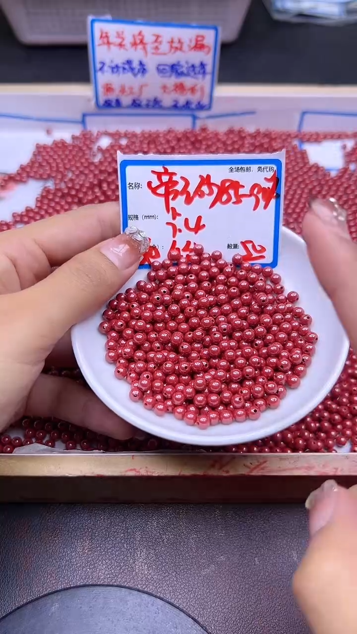 【闪购商品】玛瑙/玉髓散珠未镶嵌帝王砂A1470 4MM 50颗