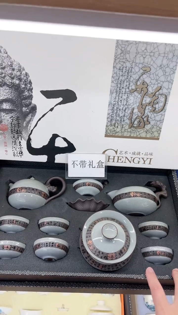 【闪购商品】展宏茶具展宏茶具@A-