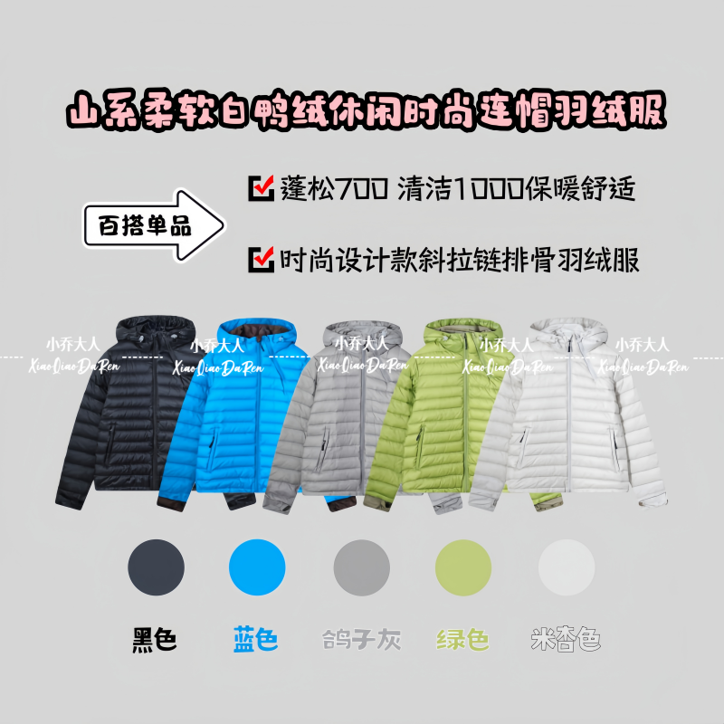 【无重羽绒】情侣柔软白鸭连帽羽绒服/秋冬轻量经典排骨外套C3204