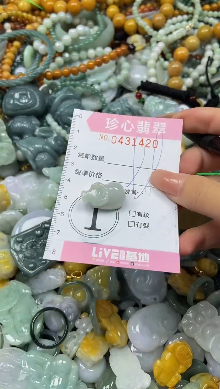 颈饰未镶嵌翡翠闪购0431420