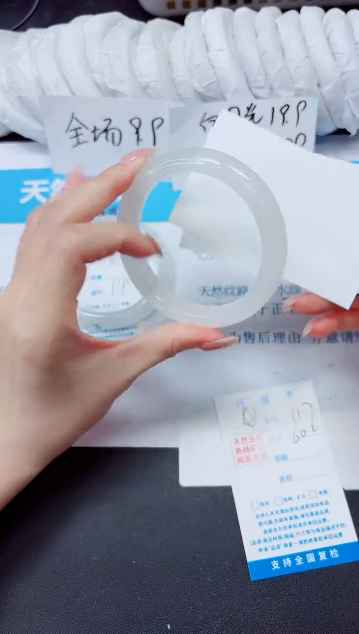 石英质玉手镯未镶嵌117/60.2