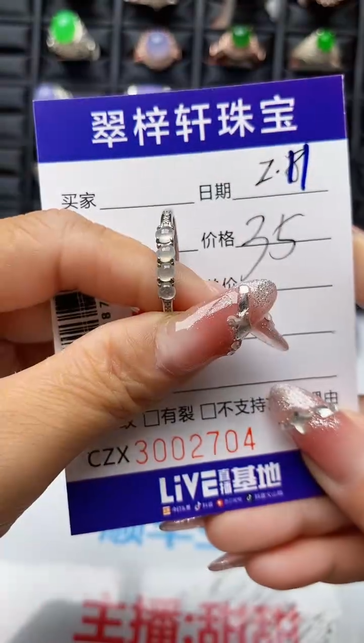 【闪购商品】翡翠戒指银S925镶嵌2704