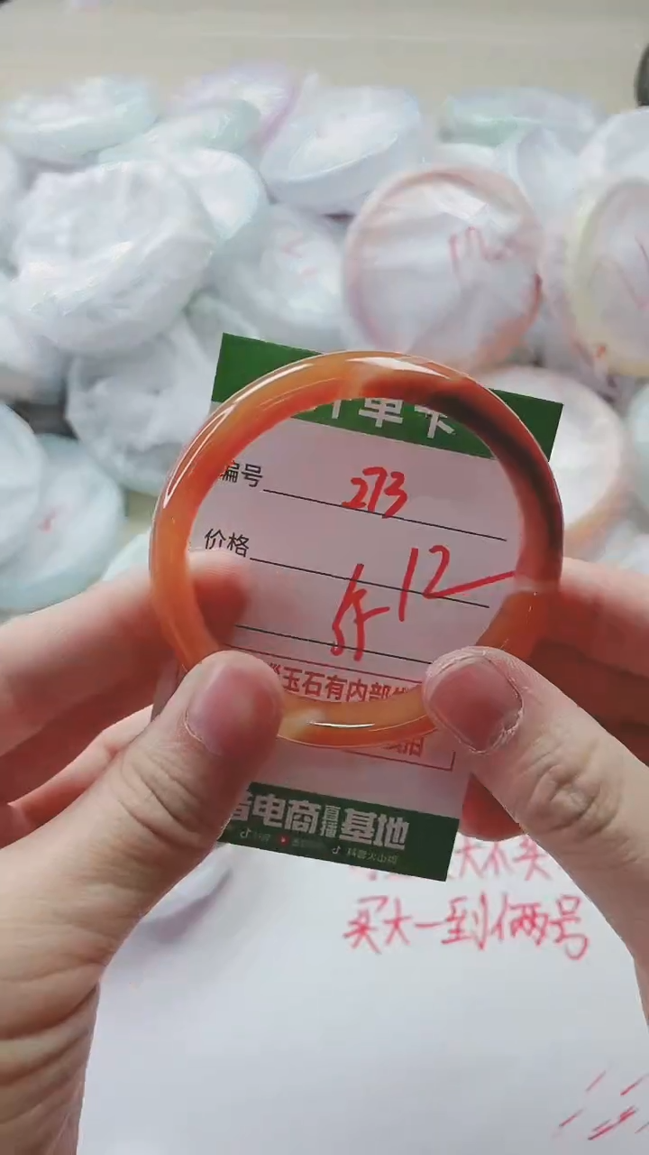 【闪购商品】玛瑙/玉髓手镯未镶嵌273