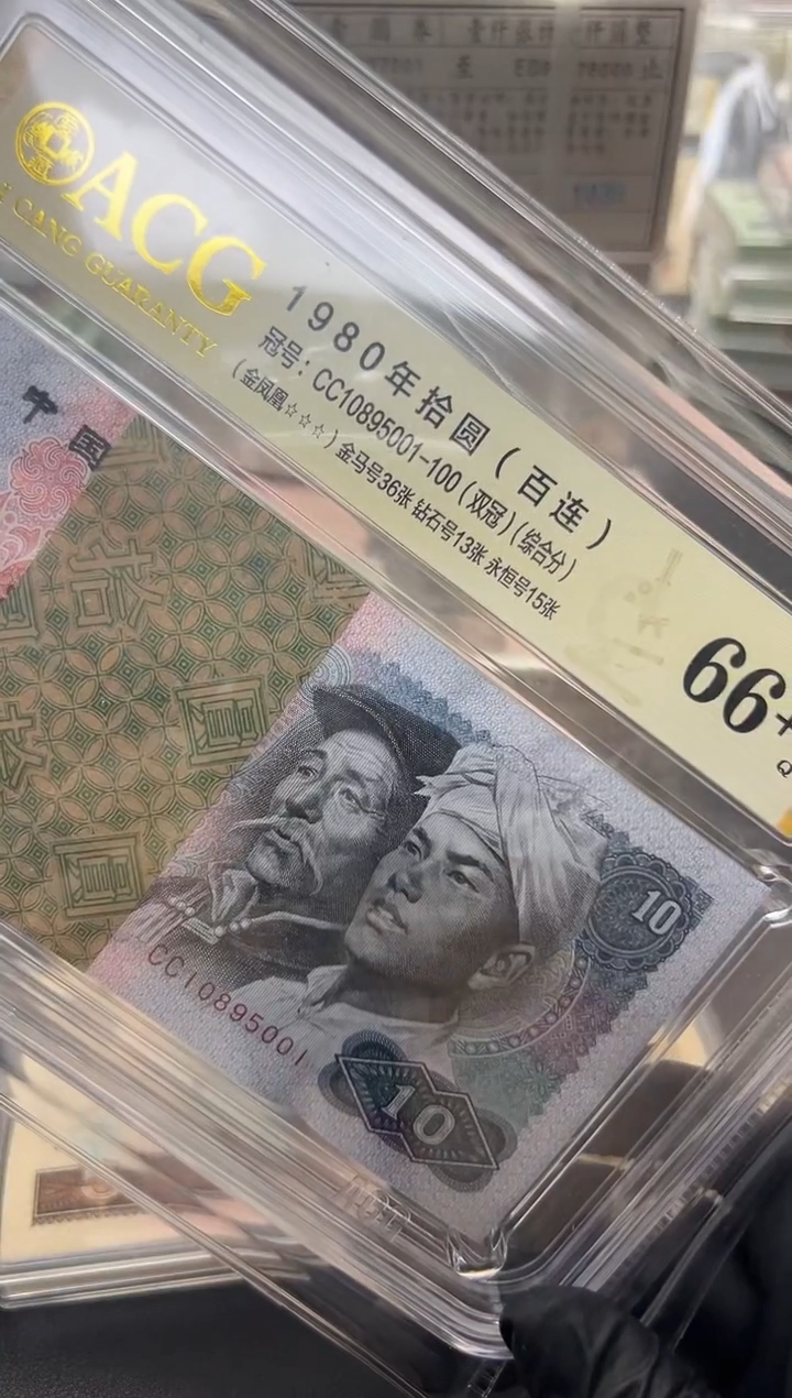 四版币8010CC冠金凤凰刀包邮包邮