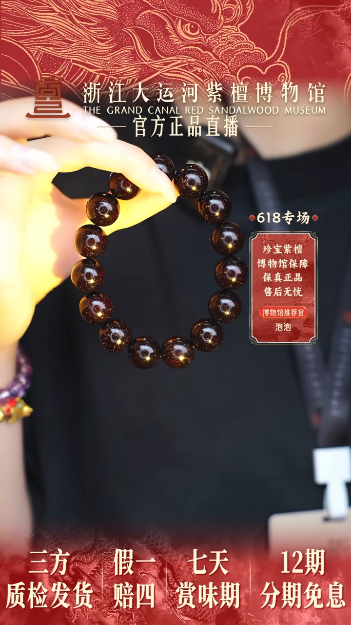 小叶紫檀手串/手链1.5满星多样性发其一