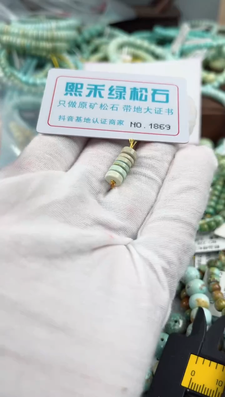 未镶嵌玉髓玛瑙/玉髓1869