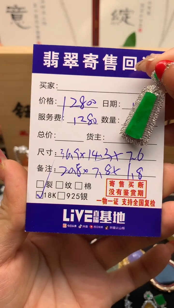 18K金镶嵌定制翡翠天然缅甸A货翡翠