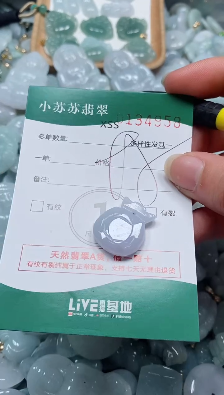 【闪购商品】翡翠颈饰未镶嵌闪购商品0134958