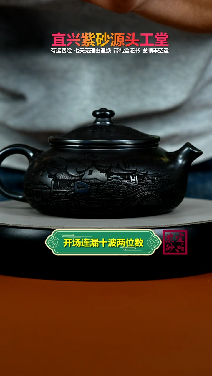 茶壶紫砂S级石黄烟雨入江南大寒江600CC