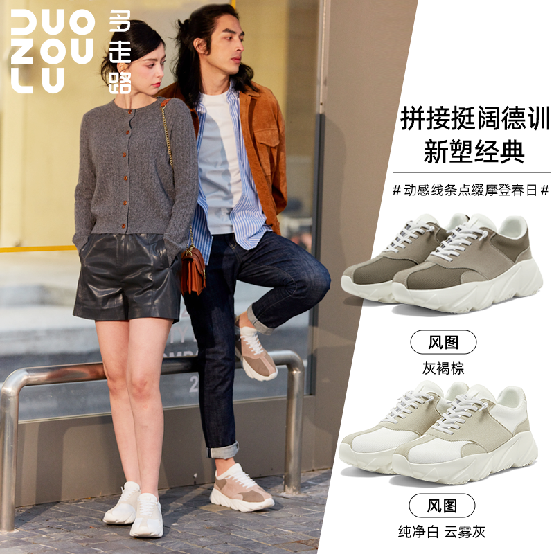 多走路26年新款风图鞋舒适拼接时尚欧若风软底休闲健步老爹鞋