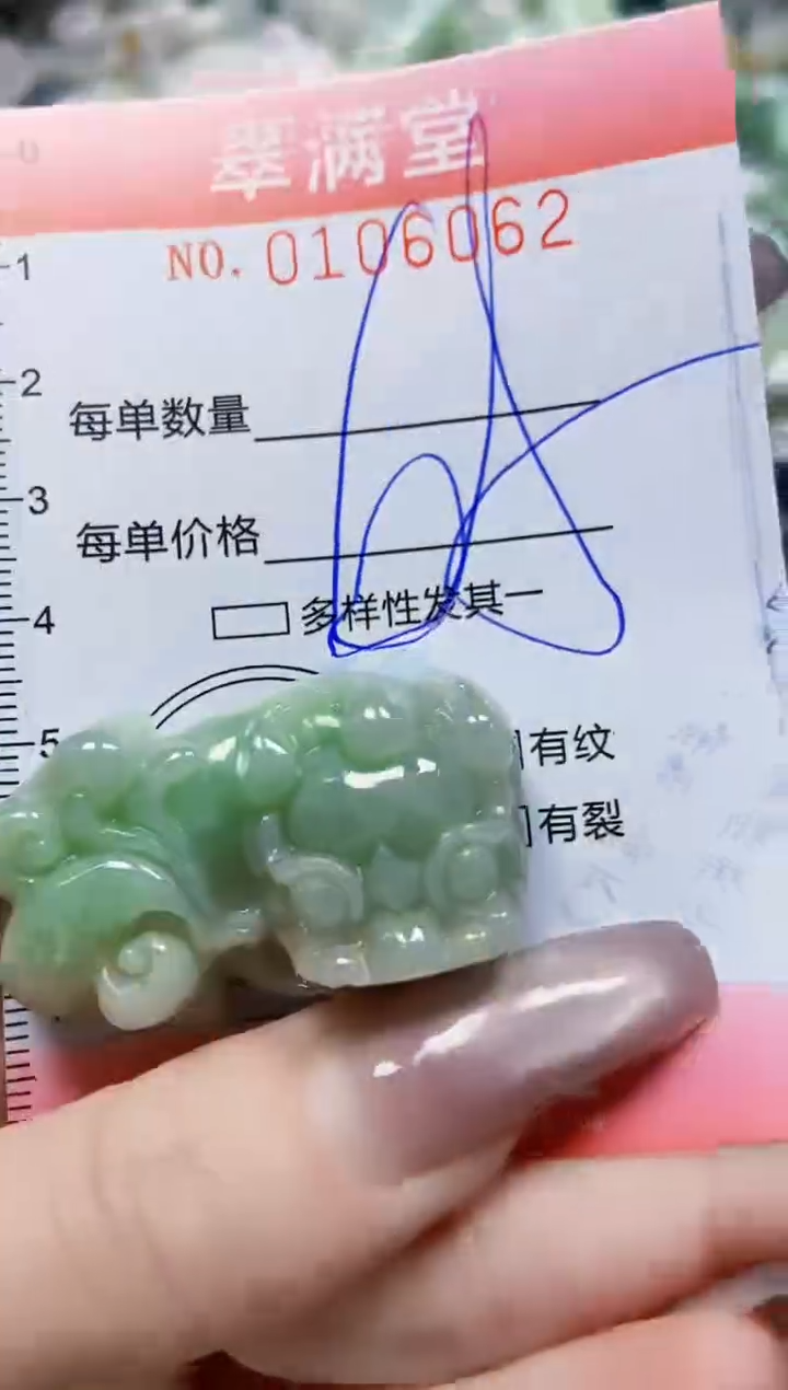 【闪购商品】翡翠颈饰未镶嵌闪购0106062