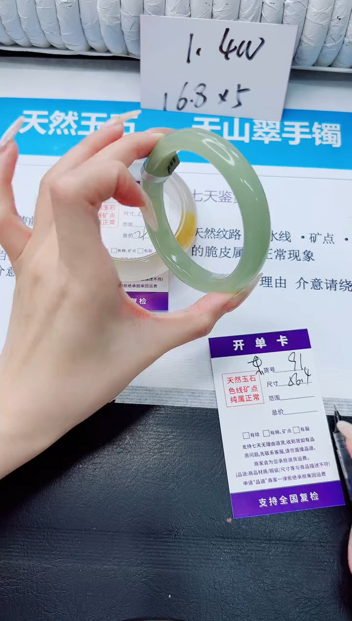 石英质玉手镯未镶嵌91/56.4