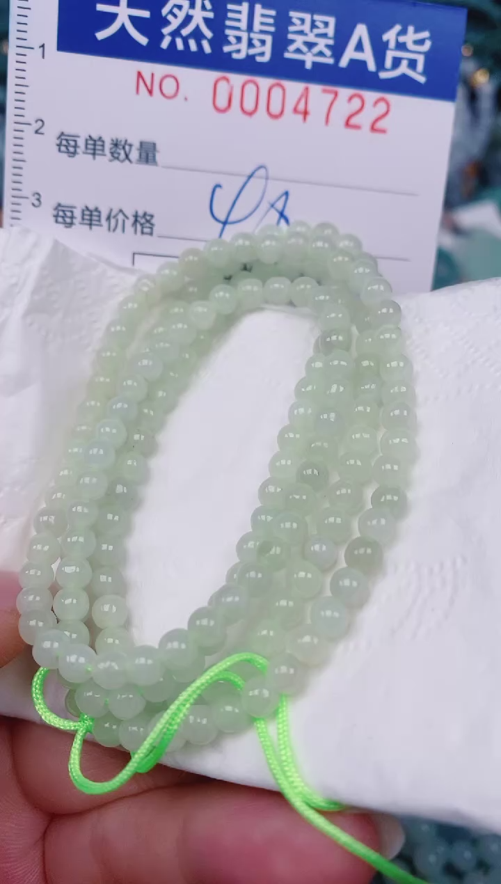 颈饰未镶嵌翡翠00004722