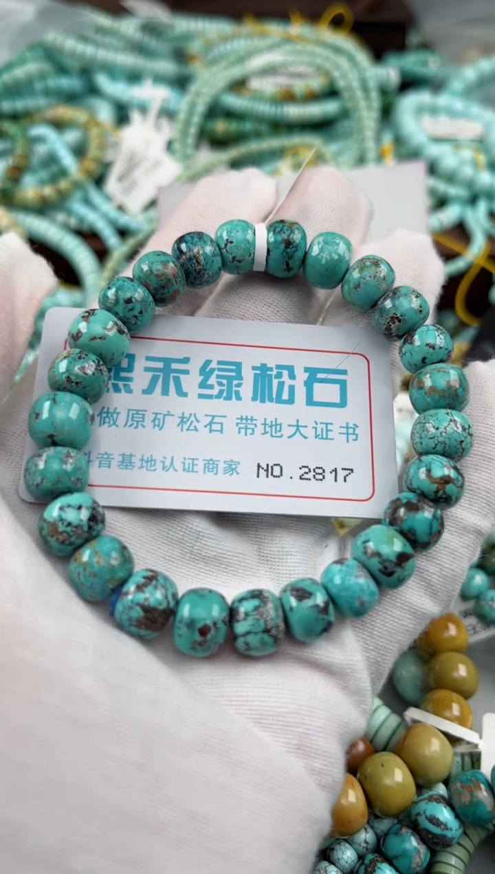 未镶嵌绿松石松石2817