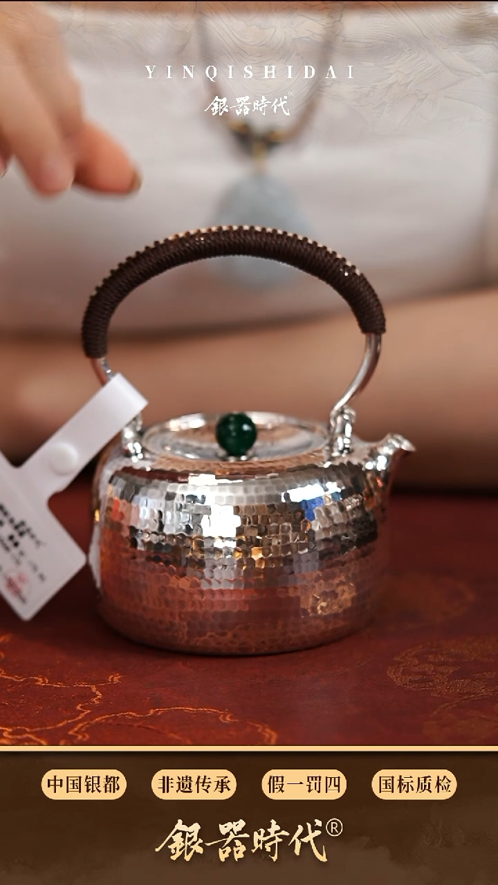 银器时代足银新品提梁泡茶壶约170克240cc