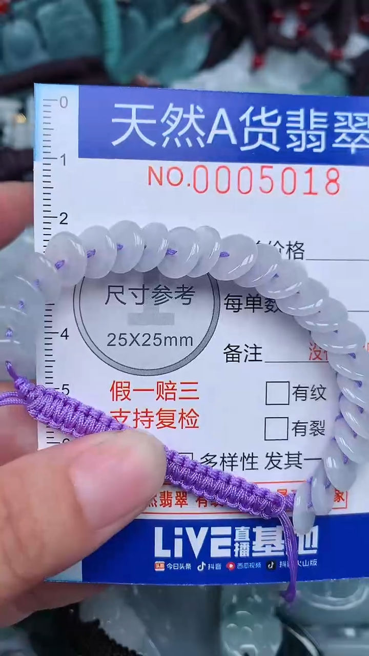 颈饰未镶嵌翡翠...0005018